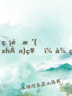 無雙戰(zhàn)神，從監(jiān)獄屠神開始！